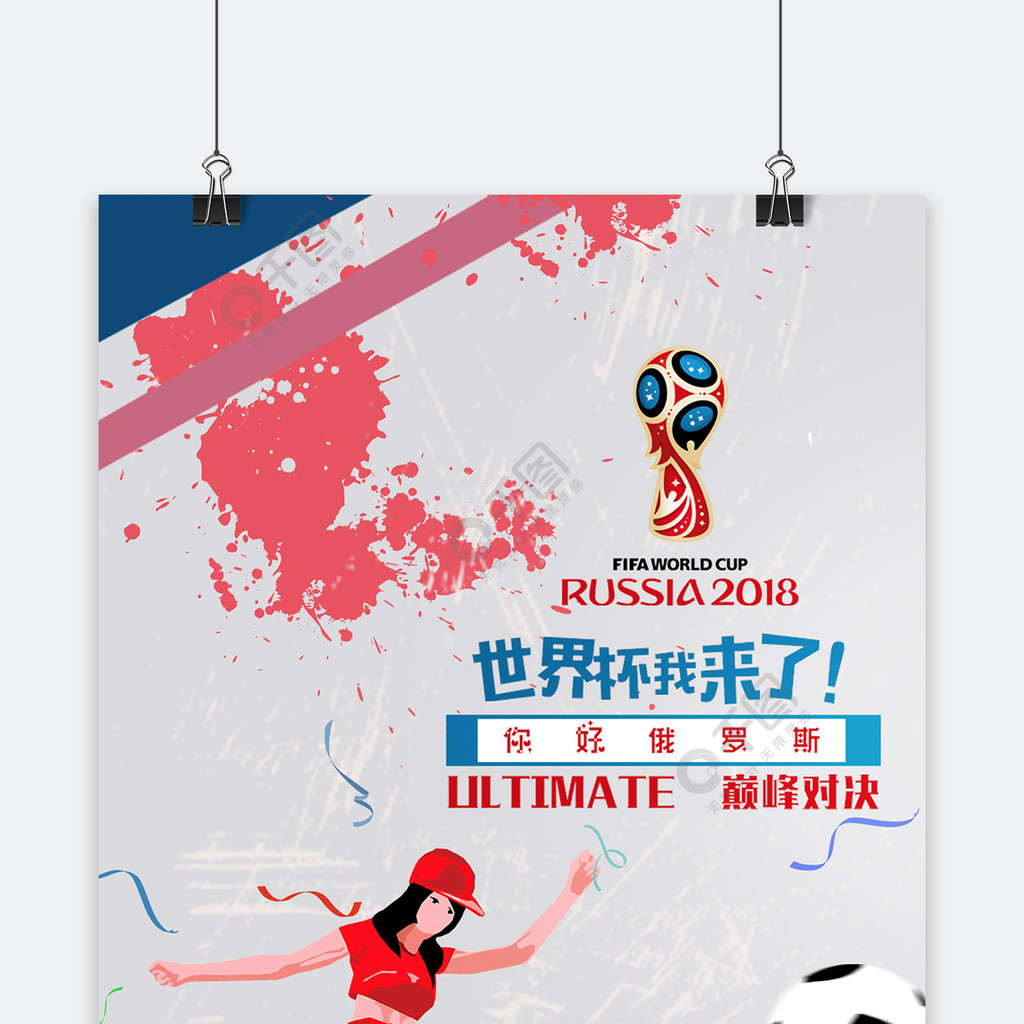 维奇这