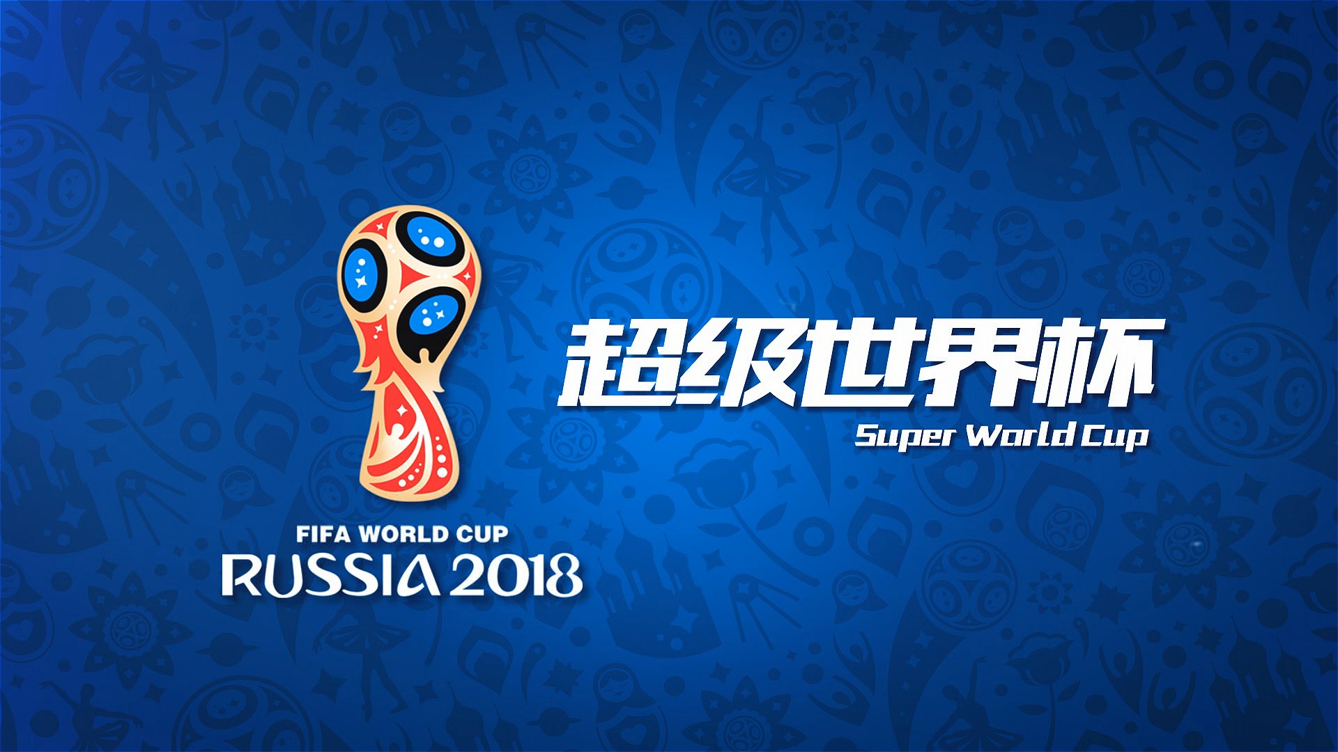 秘鲁的