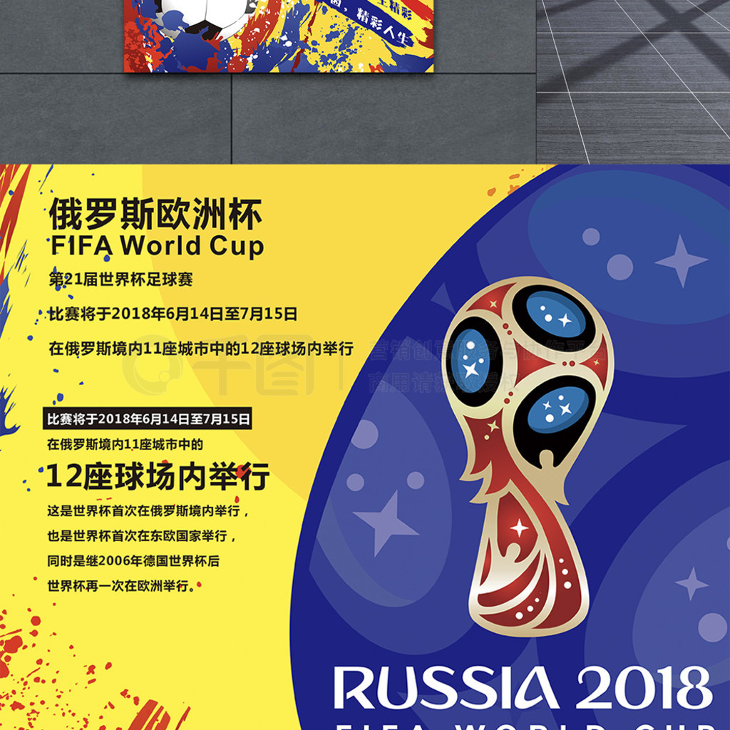 优势替补球