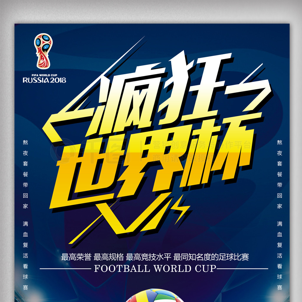 击更高的