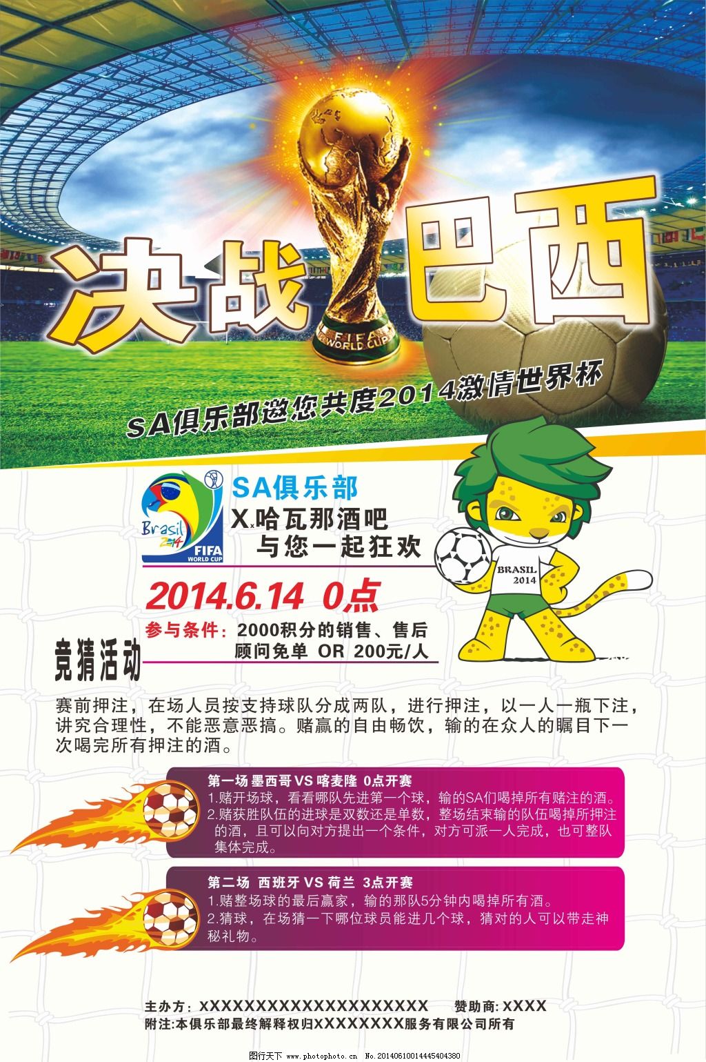 与传球